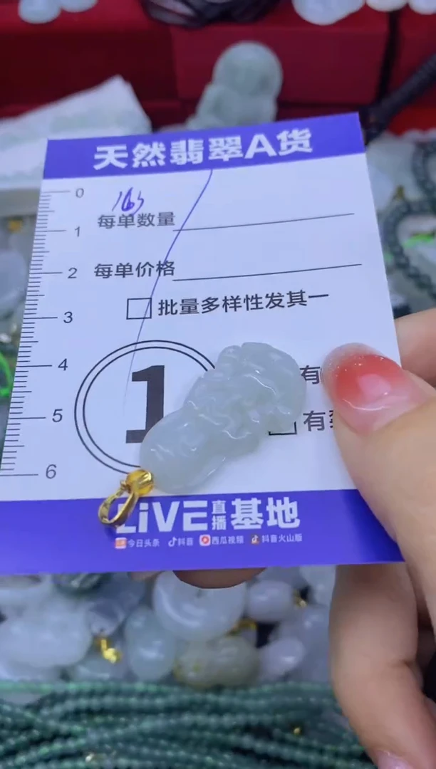 颈饰未镶嵌翡翠天然翡翠A货批量多样性发一件