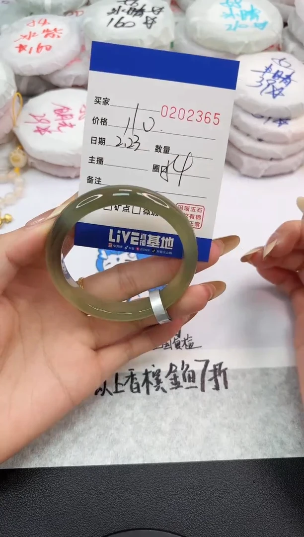 【闪购商品】玛瑙/玉髓手镯未镶嵌2365