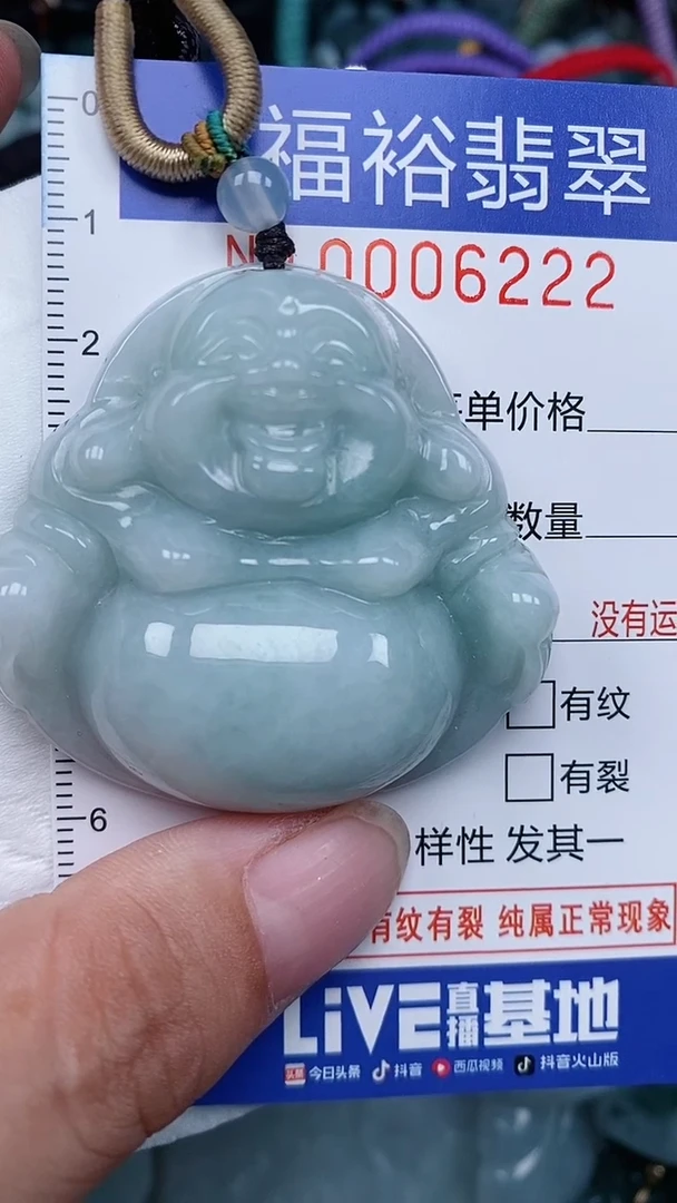 颈饰未镶嵌翡翠...0006222