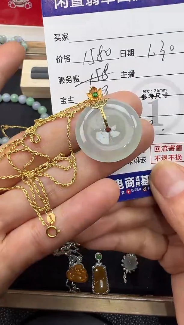 【闪购商品】翡翠吊坠(赠链)18K金镶嵌平安扣套链