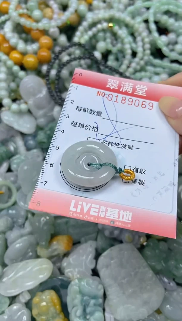 颈饰未镶嵌翡翠闪购0189069