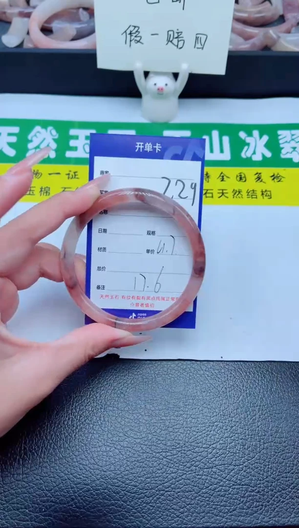 未镶嵌手镯石英质玉229-61