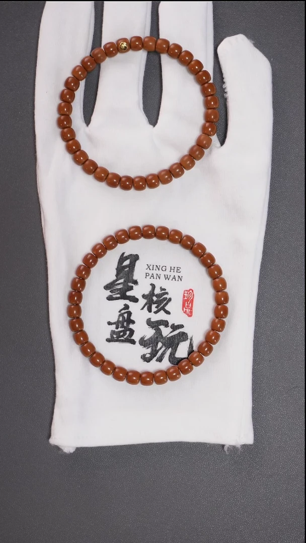 手串橄榄核星辉 6.6mm老挝爆红核极限弧微三花核尖手串