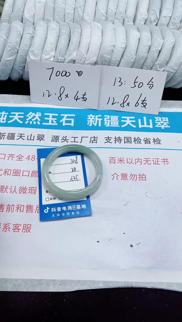 未镶嵌手镯石英质玉328-53/54