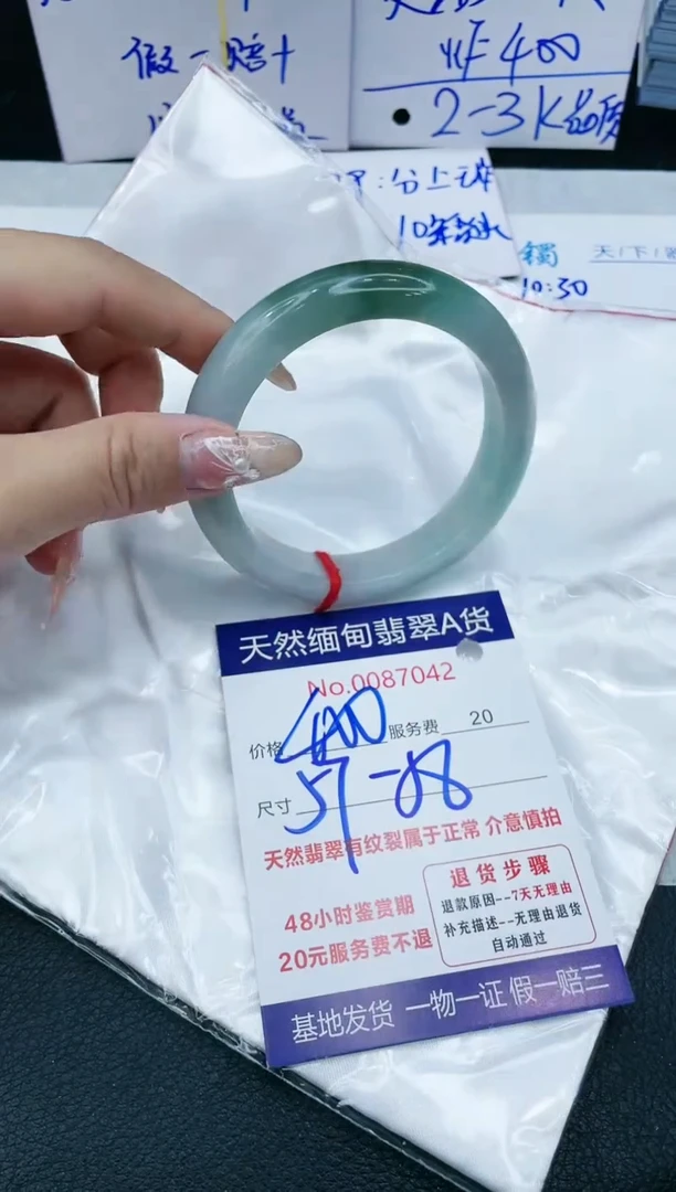【闪购商品】翡翠手镯未镶嵌VIP88888