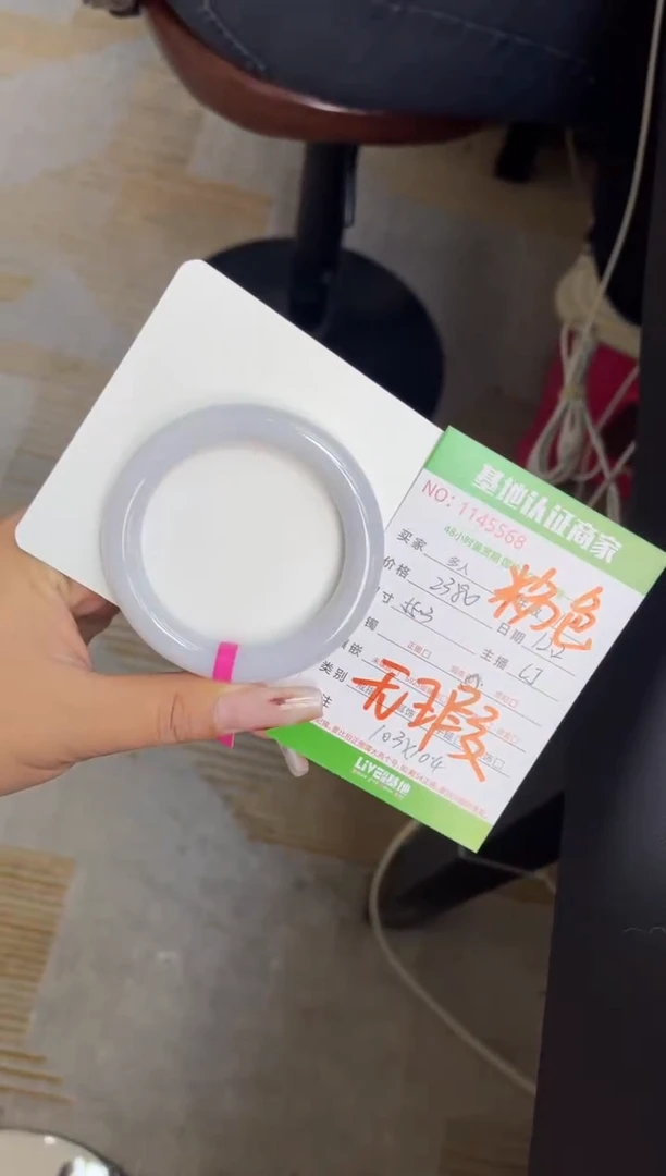 未镶嵌手镯（圆镯）翡翠多人