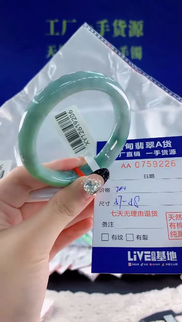 未镶嵌手镯翡翠26天然翡翠A货