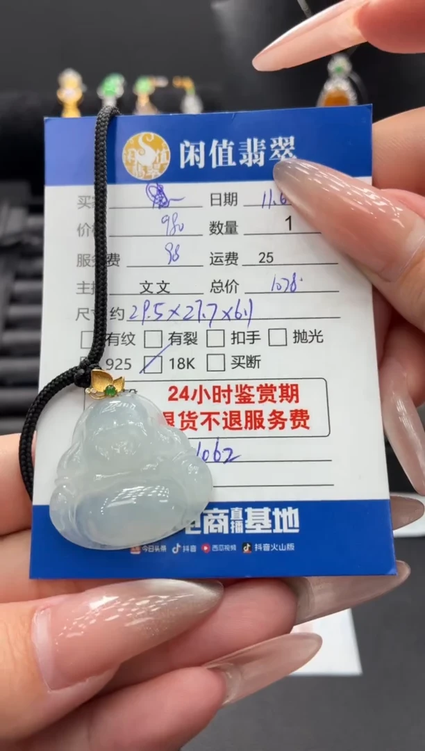 吊坠(不含链)18K金镶嵌翡翠翡翠吊坠