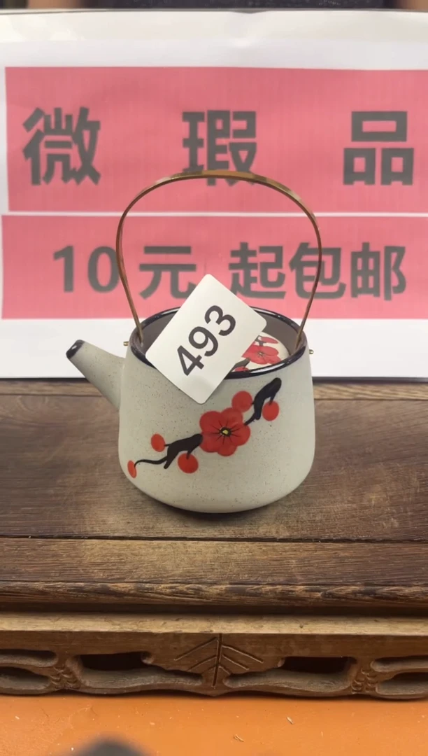 （微瑕品）瓷器处理（十元起包邮）493