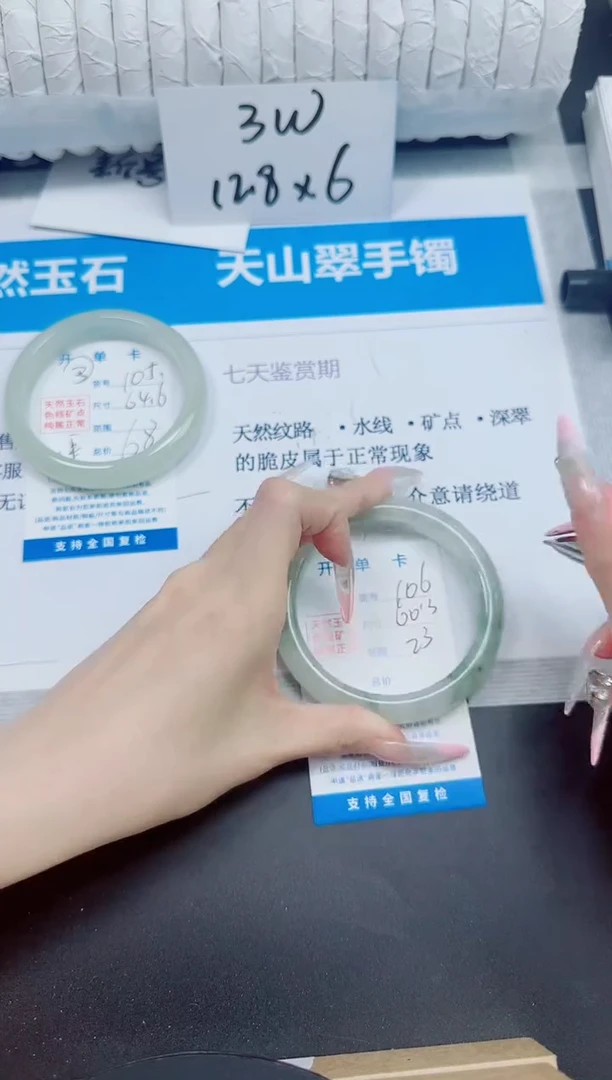 石英质玉手镯未镶嵌106/60.3