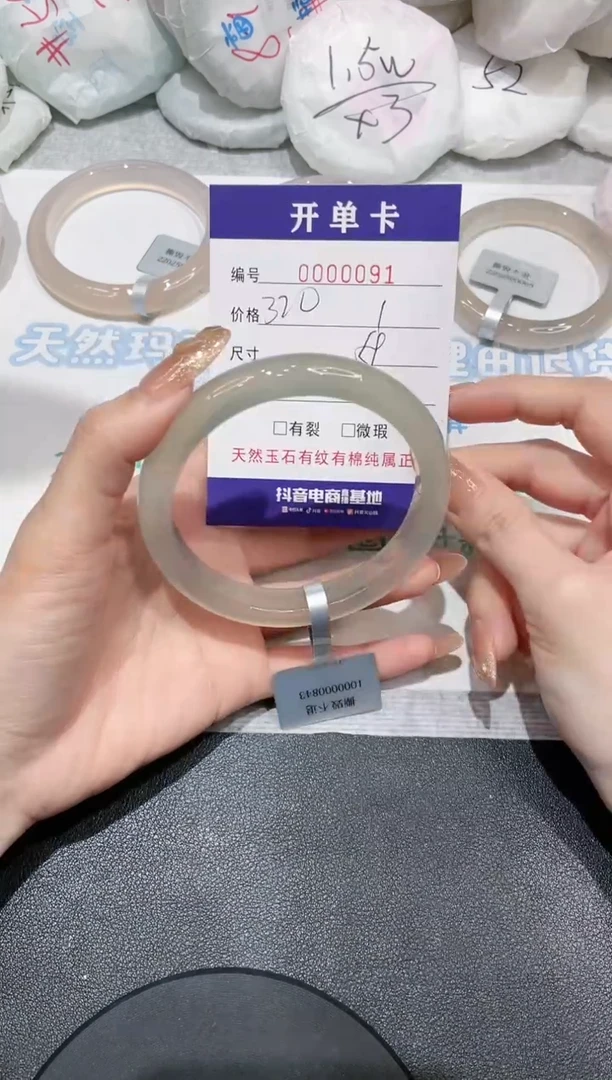 【闪购商品】玛瑙/玉髓手镯未镶嵌91