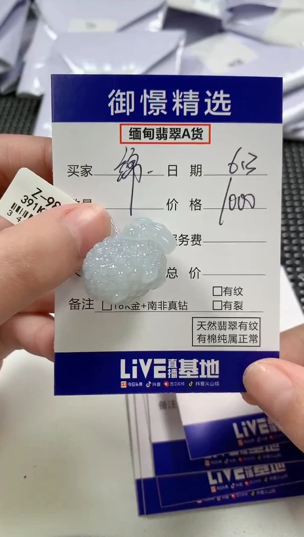 翡翠未镶嵌颈饰39