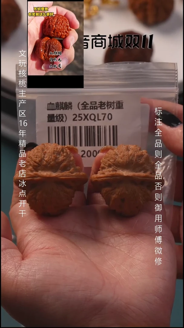 把件文玩核桃40血麒麟【全品】8号