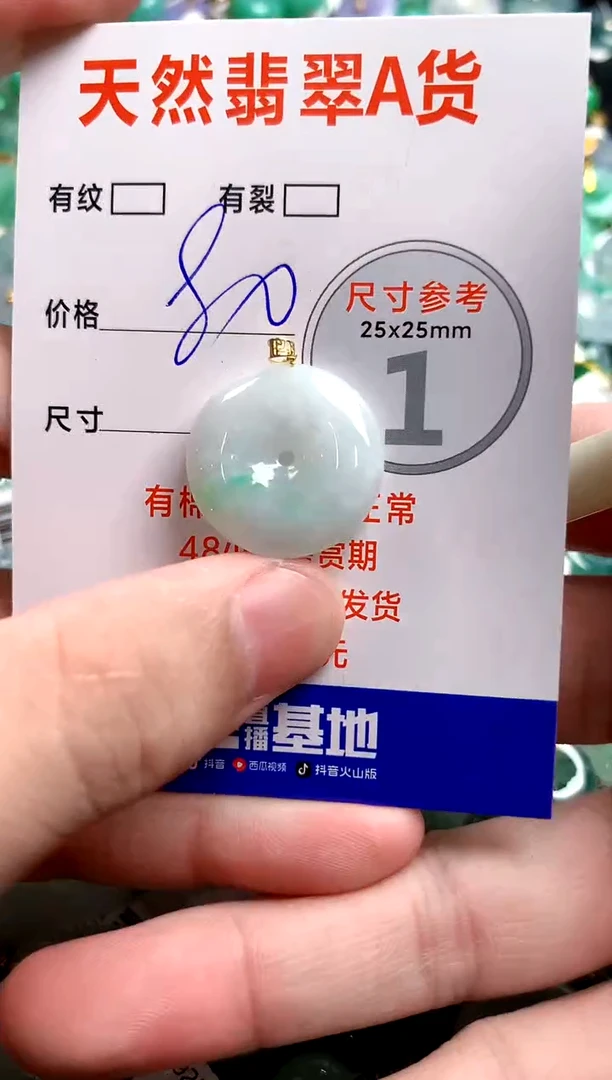 翡翠18K金镶嵌颈饰13007484