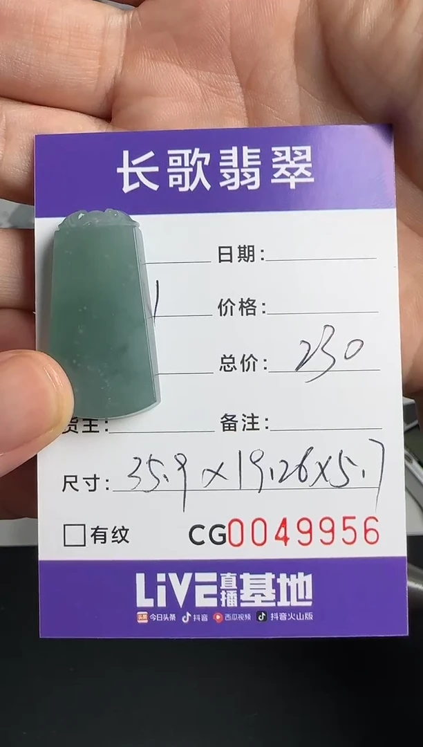 未镶嵌定制翡翠00009956