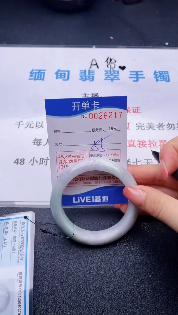 翡翠手镯未镶嵌17拍哪个图片就是发哪个