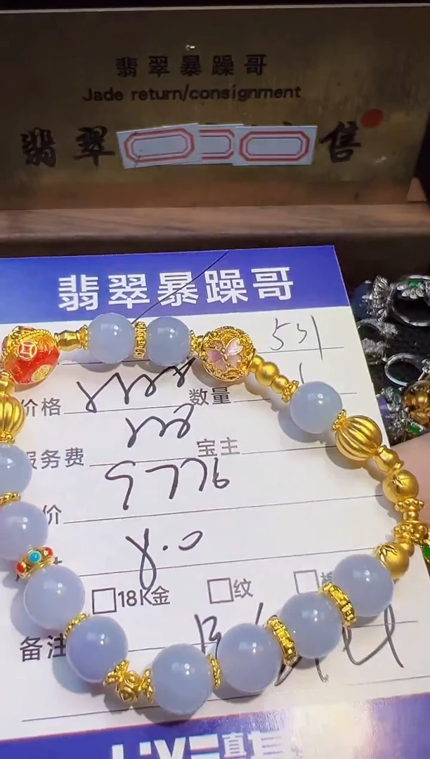 足金镶嵌手链翡翠翡翠