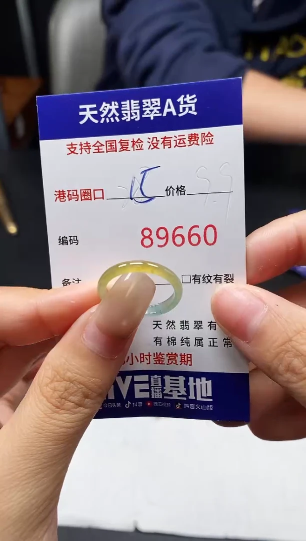 未镶嵌戒指翡翠天然A货翡翠9660