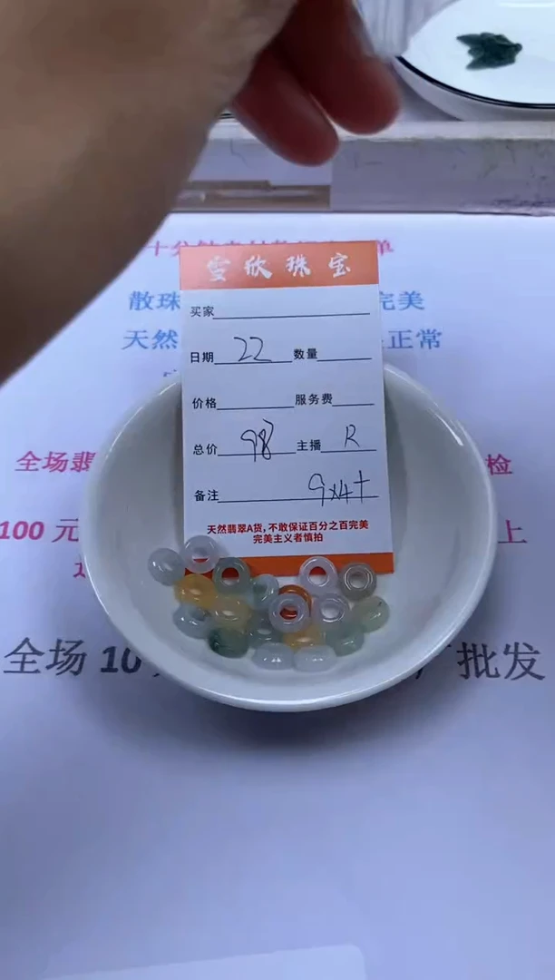 颈饰未镶嵌翡翠雪欣散珠定制diy