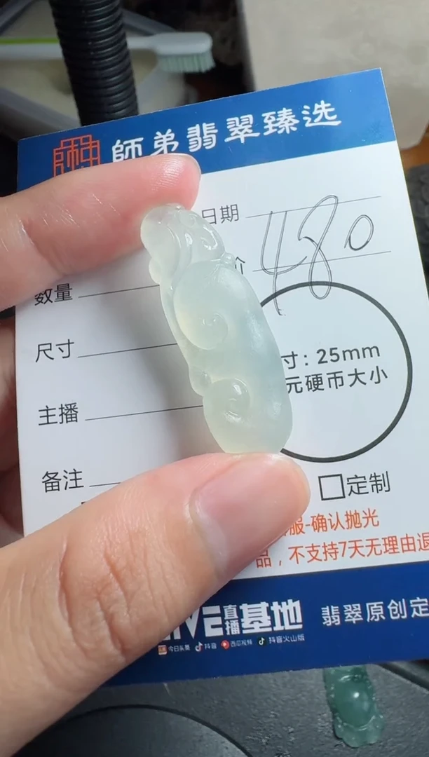未镶嵌定制翡翠如意