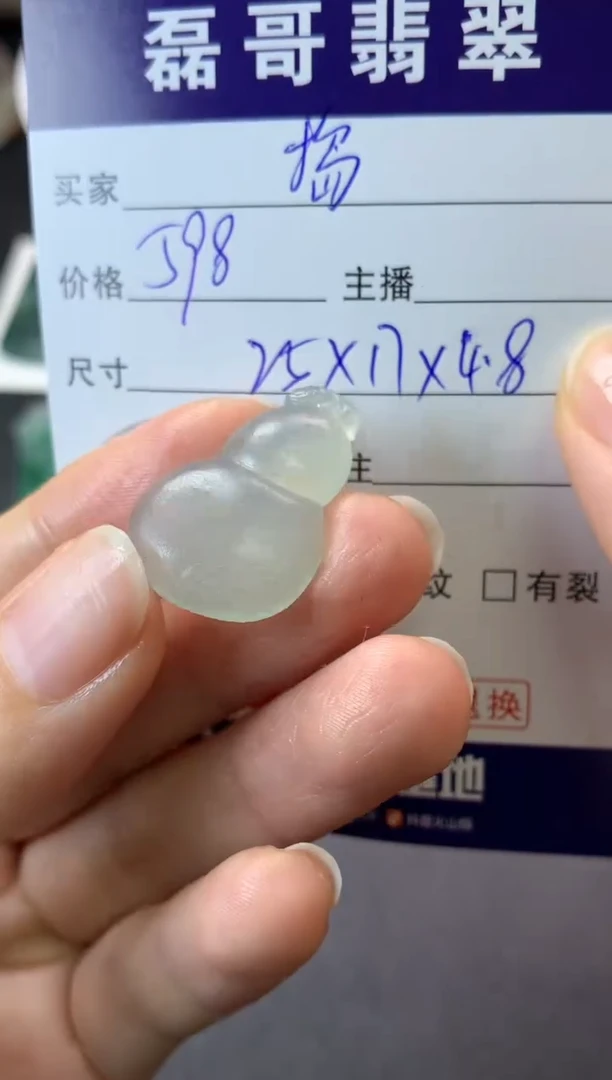 【闪购商品】定制翡翠未镶嵌毛货