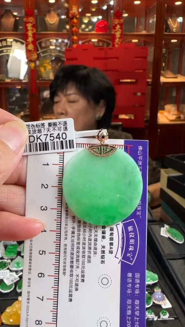 翡翠18K金镶嵌颈饰DK7540 无事牌