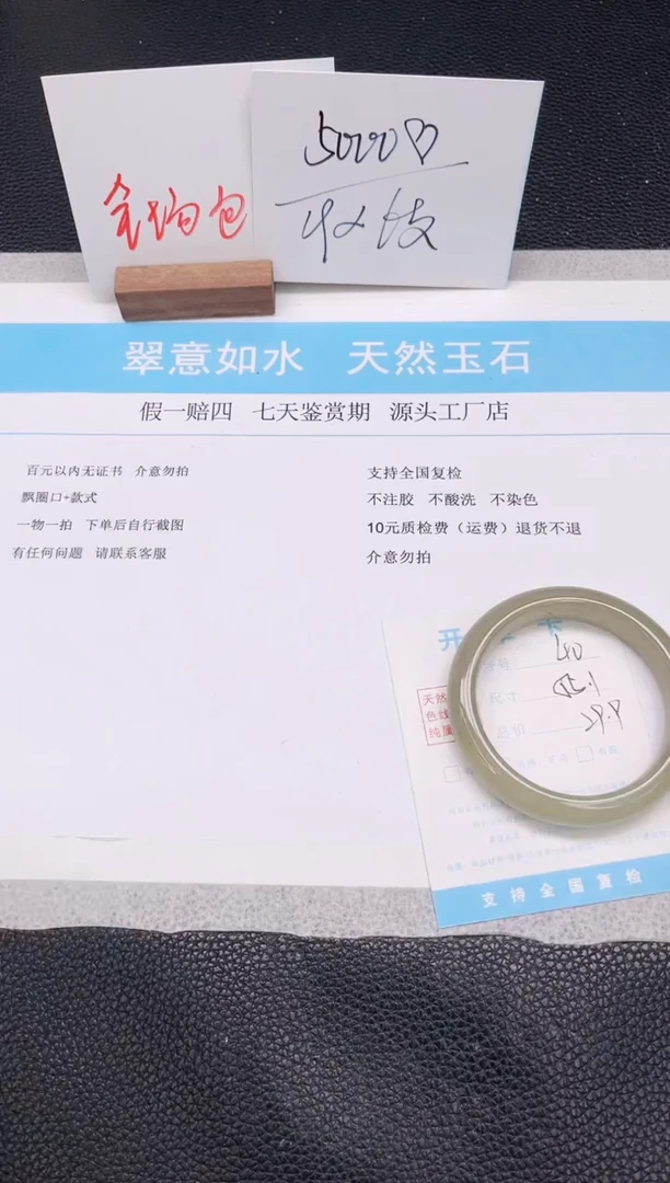 未镶嵌手镯石英质玉40-55.1