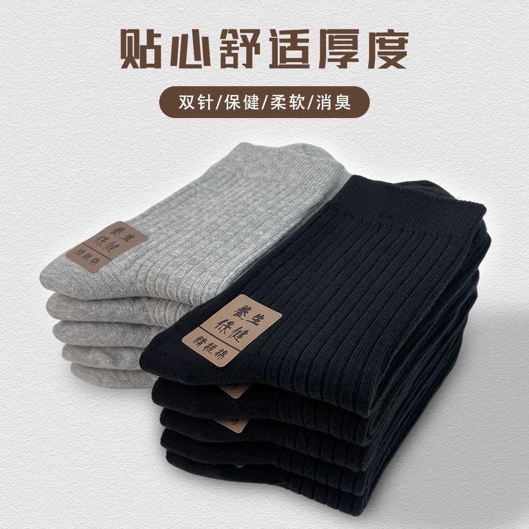 四季款碳氢氧高端男士中筒袜双针防臭黑白灰经典商务百搭秋冬棉袜
