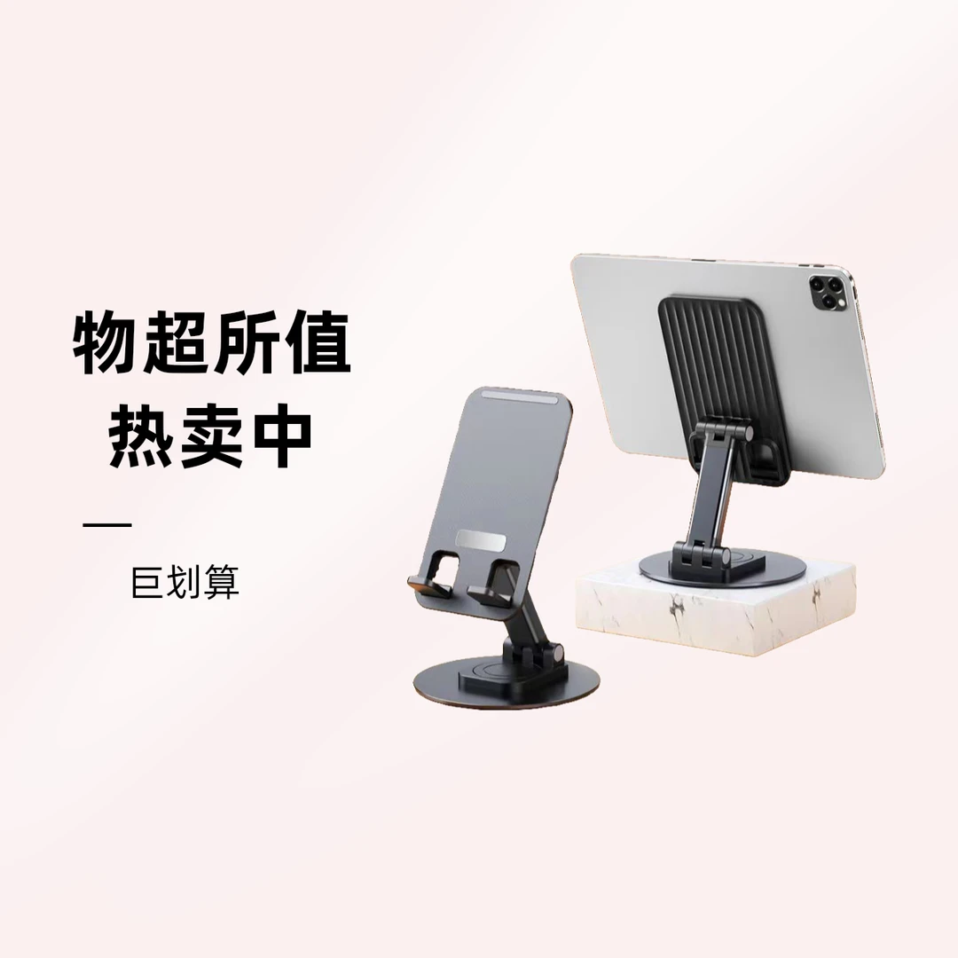 360°旋转手机支架金属底座可调节懒人支架折叠手机支架便携式