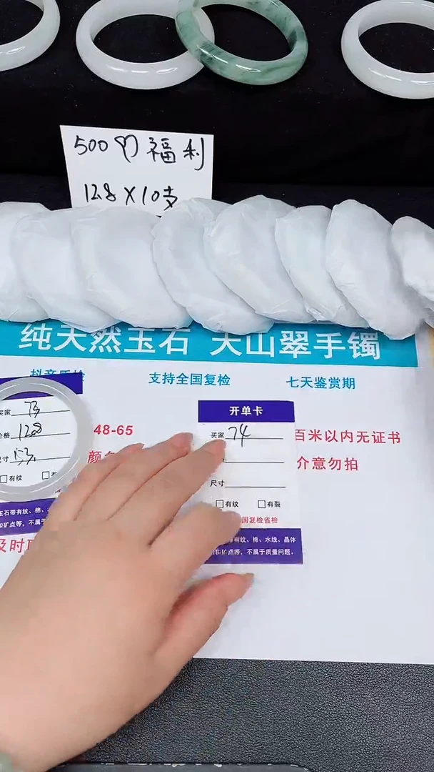 石英质玉手镯未镶嵌73-53