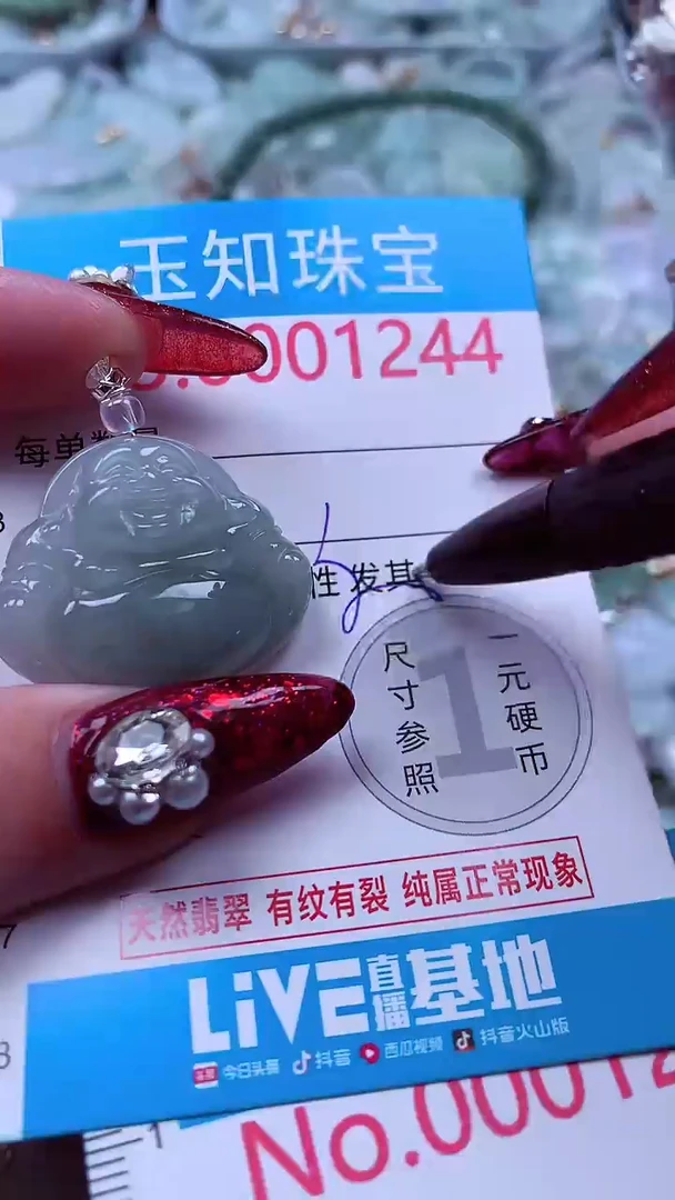 吊坠(不含链)未镶嵌翡翠1244