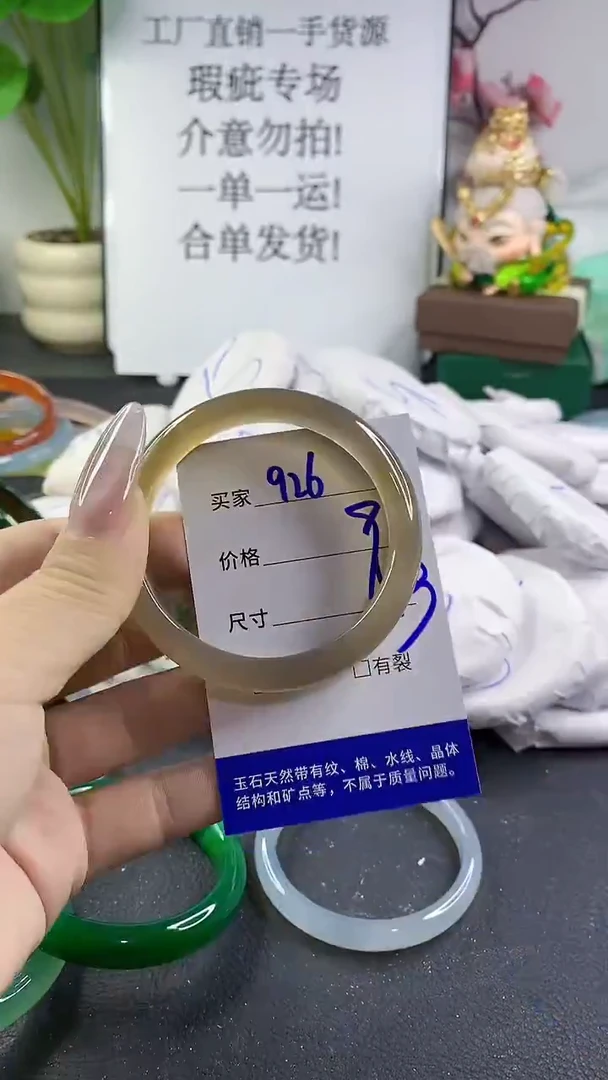 手镯玛瑙/玉髓未镶嵌926