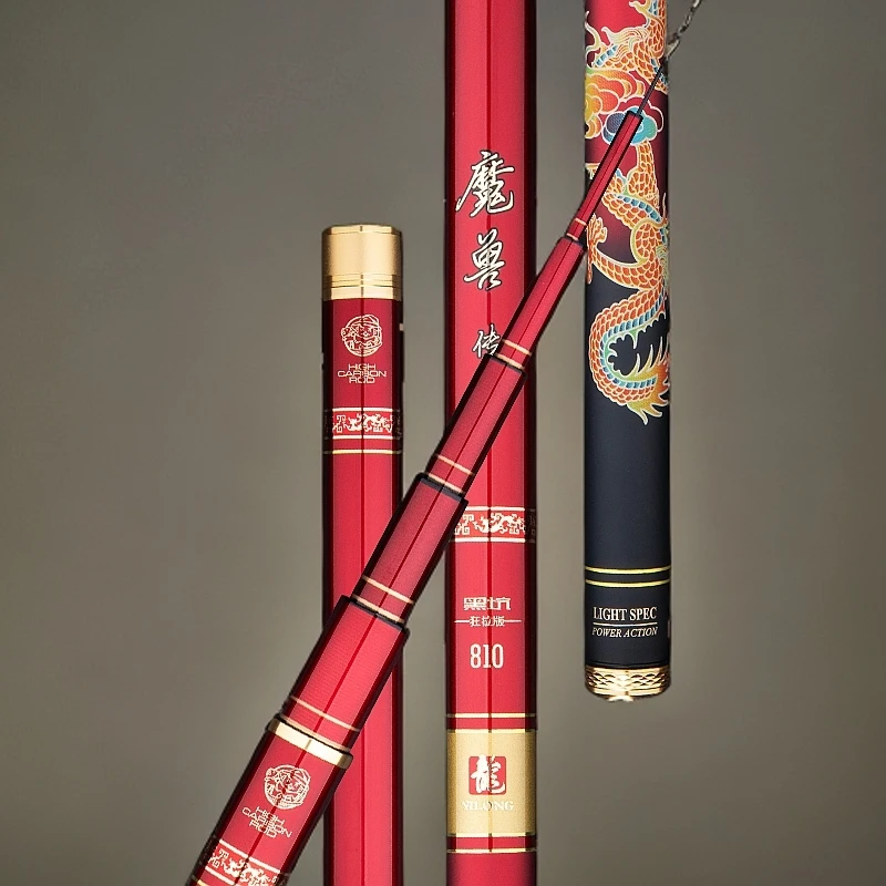 忆龙小老头【魔兽传奇】轻硬加固品质碳素耐磨黑坑青鲟大物巨物鱼竿