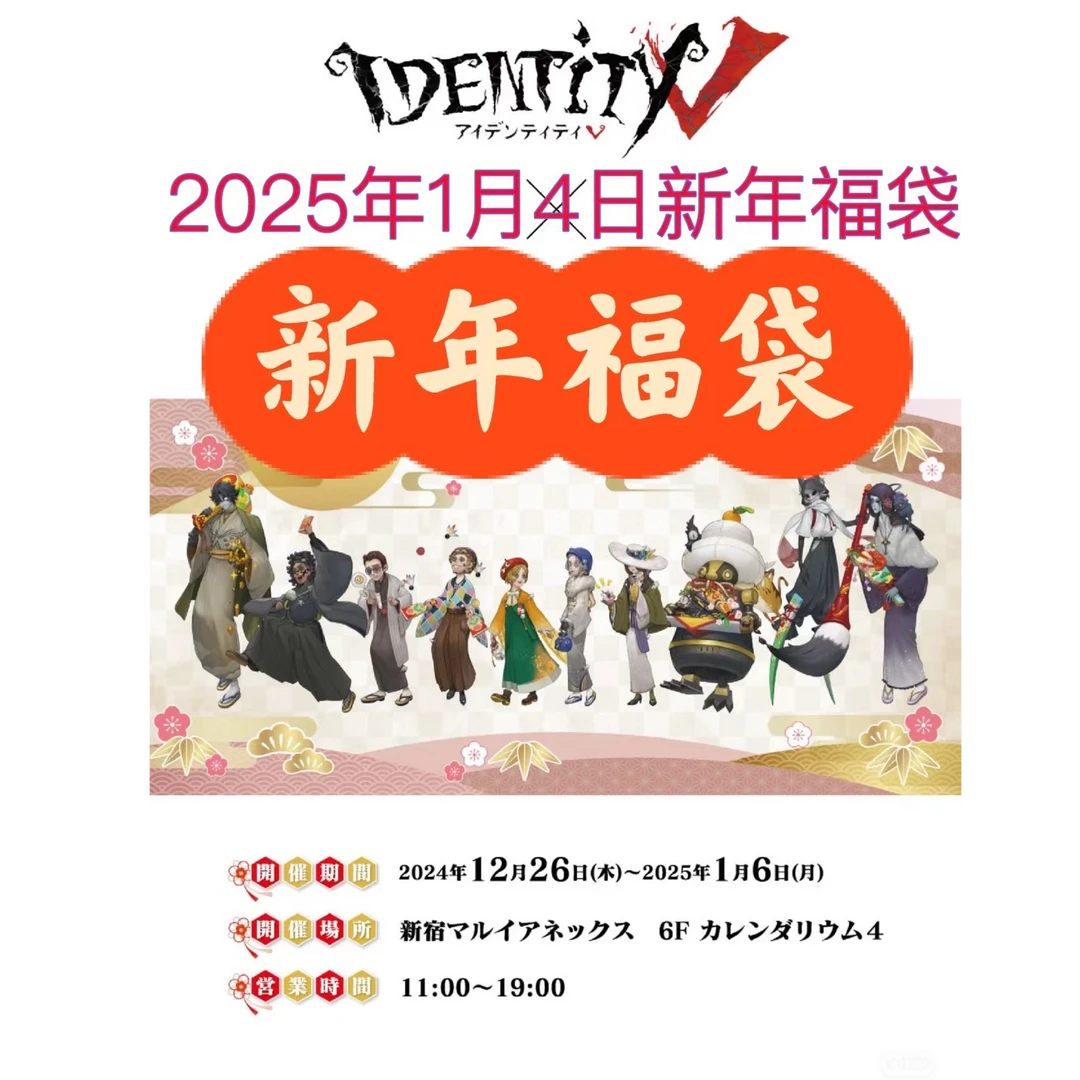 2025新年福袋转盘吧唧立牌玩偶