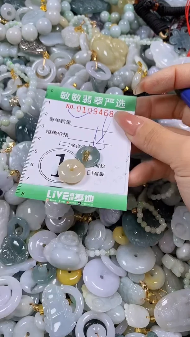 【闪购商品】翡翠颈饰未镶嵌闪购0109468