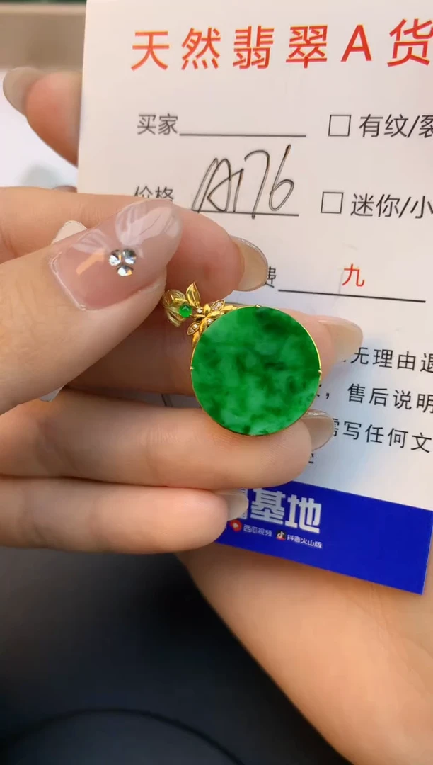 颈饰18K金镶嵌翡翠天然缅甸a货翡翠百元以上9元证书费自理