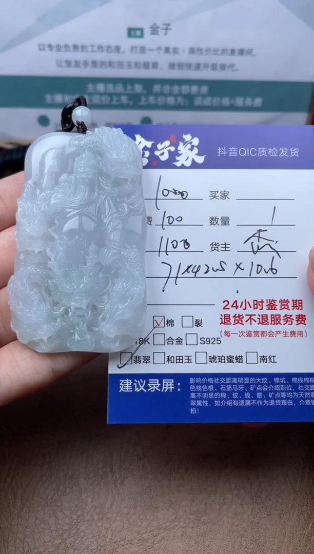 翡翠未镶嵌颈饰525652663