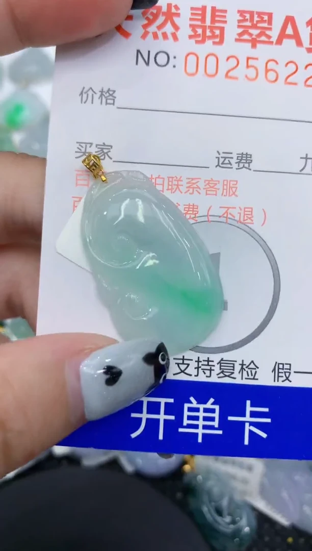 翡翠18K金镶嵌颈饰 111111111111