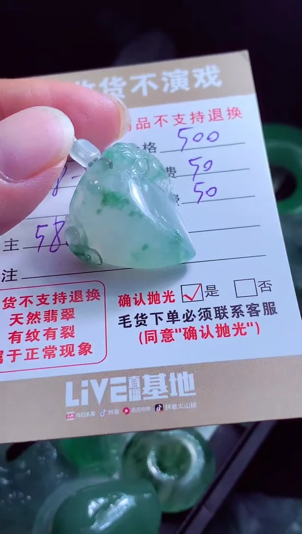 定制翡翠未镶嵌高*翡翠毛货定制538385