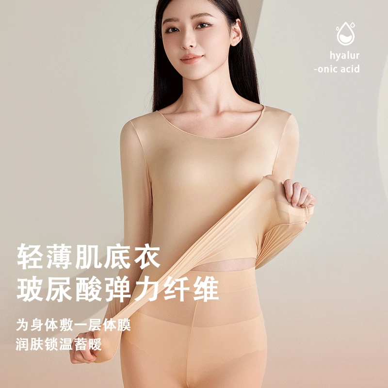 玻尿酸肌底衣女美肤衣低领薄暖套装秋冬内搭本命年亲肤透气紧身