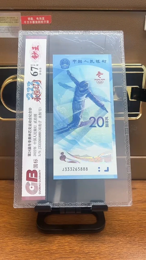 纸❤**❤国标评级永恒之门66分起不挑号258档