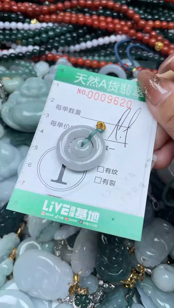 颈饰未镶嵌翡翠翡翠