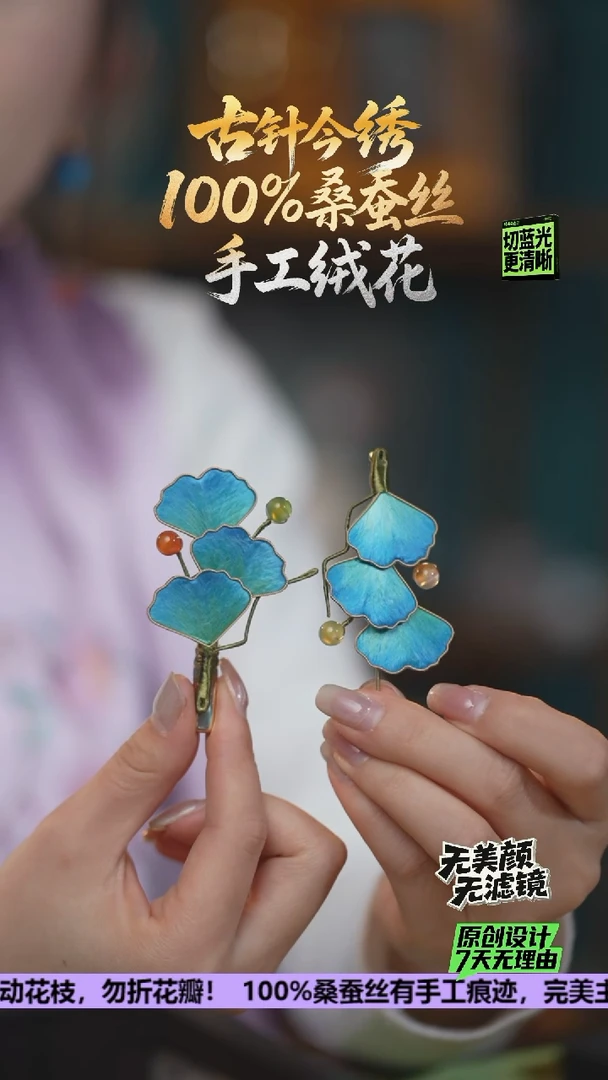 刺绣重工 胸针+发卡 《千里江山 银杏》100%桑蚕丝