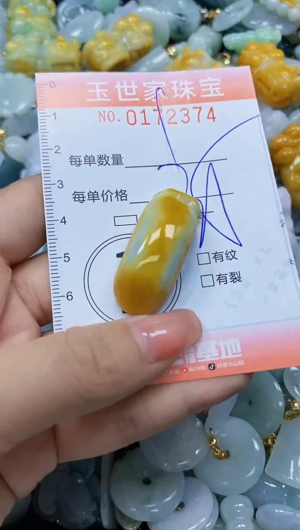 【闪购商品】翡翠颈饰未镶嵌闪购0172374