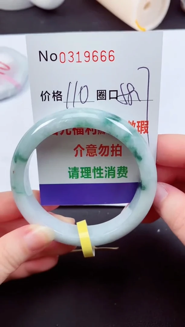 翡翠手镯未镶嵌 0319666