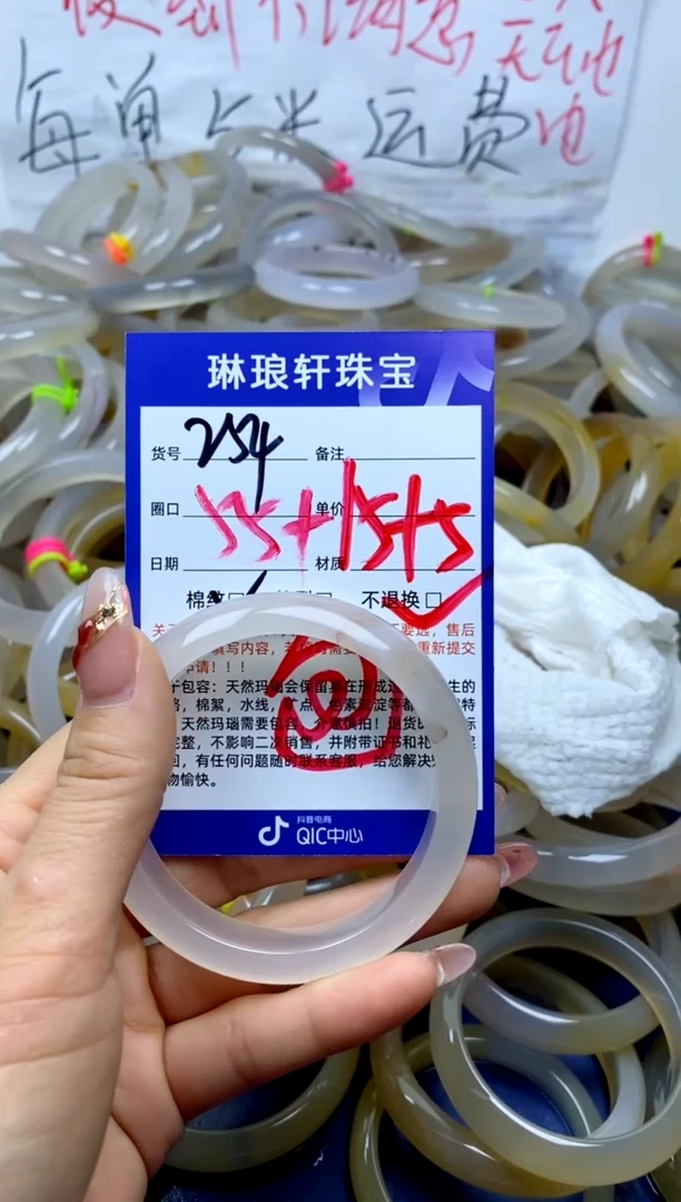 【闪购商品】玛瑙/玉髓手镯未镶嵌254