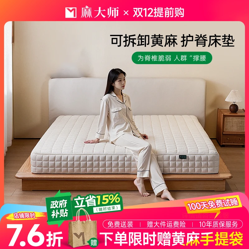 麻大师儿童床垫 天然S型精细黄麻防螨床垫透气可拆羊毛床垫可定制