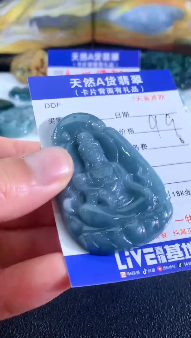 【闪购商品】翡翠颈饰未镶嵌大势至