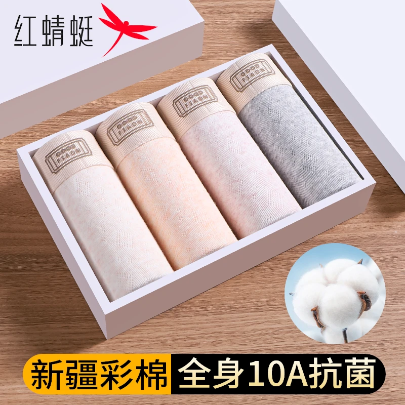 红蜻蜓【10A抗菌】男士内裤青少年运动透气四角裤新疆彩棉大码裤衩