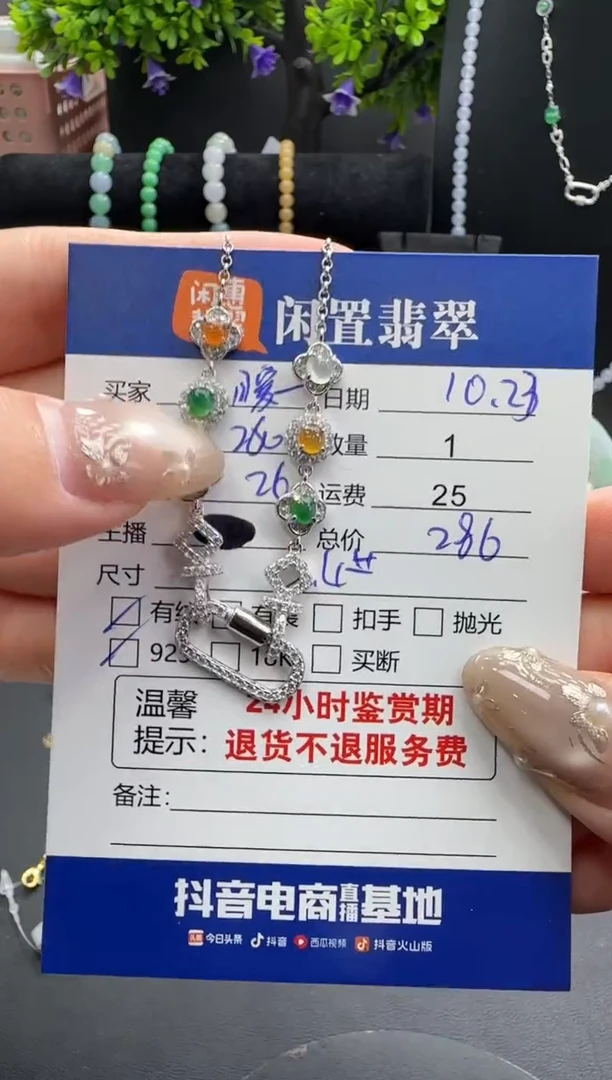 套链银S925镶嵌翡翠暖**筑翡翠套链
